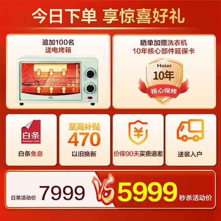 参考体验海尔（Haier）EHG10008S&EG100B08S使用感受好不好？用了三个月感受告知！