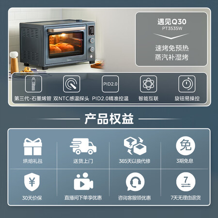 图文剖析美的PT3535W用后真实反馈？评测口碑可以参考！