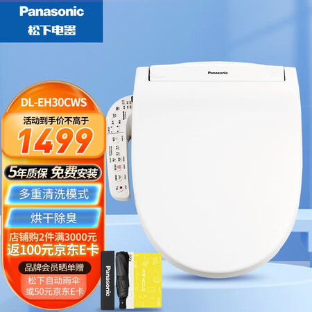松下DL-EH30CWS怎么样？使用评价好吗？