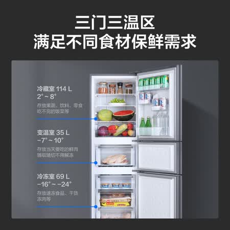 云米 218L三门风冷无霜冰箱怎么样？评测好吗？