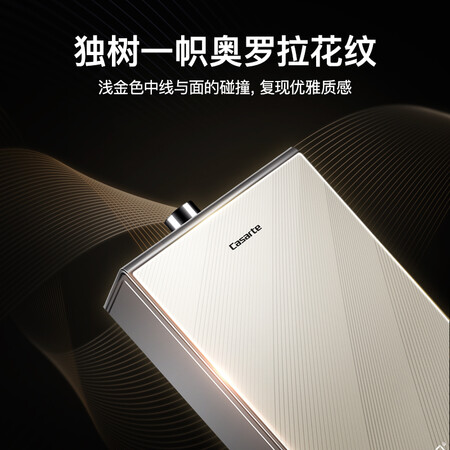 卡萨帝JSQ25-13CJS(12T)怎么样?口碑如何?