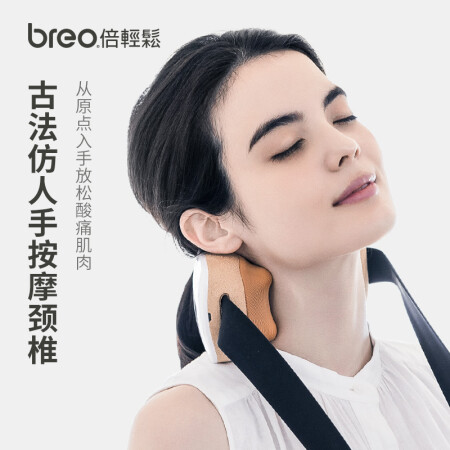 倍轻松iNeckJ怎么样-倍轻松iNeckJ真实用户使用评价_http://www.meifudie.com_好物_第4张