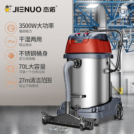 杰诺JN-701-70L-2吸尘器怎么样？口碑如何？