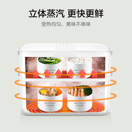 使用评测曝光生活元素（LIFE ELEMENT）插电式电热饭盒 便携式保温加热饭盒真的吗？不看烦恼的很！