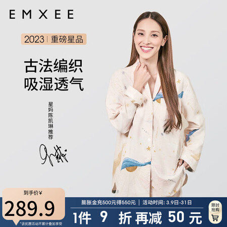 使用感受分享嫚熙（EMXEE）月子服孕妇睡衣纯棉产后家居服哺乳衣春秋好评都真的吗？看看半个月经验分享！