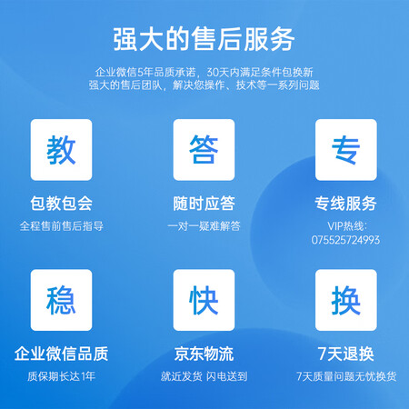 企业微信WX3765C怎么样？上档次吗？