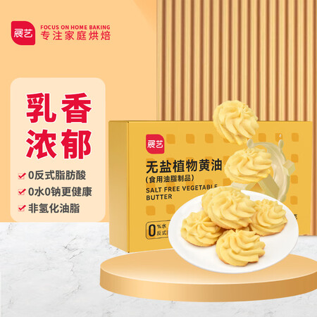 展艺无盐植物黄油500g怎么样？评价好吗？