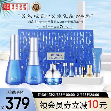 全新曝光苏秘37°礼盒套装真实感受如何？体验过后真实反馈！