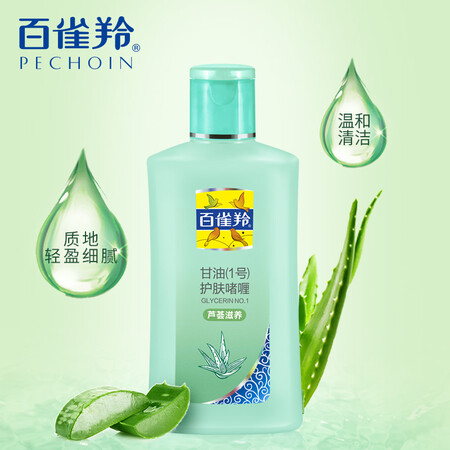 入手体验点评百雀羚xa0xa0甘油一号护肤啫喱170gxa0芦荟滋润xa0保湿好不好呀？交流半个月感受分享！