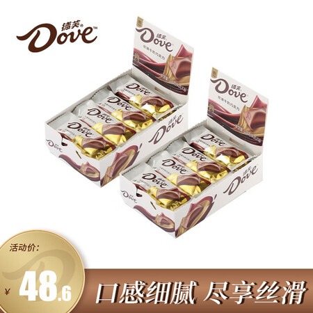 德芙（Dove）丝滑牛奶巧克力排块224g2盒原装办公休闲零值得入手不_http://www.meifudie.com_好物_第1张