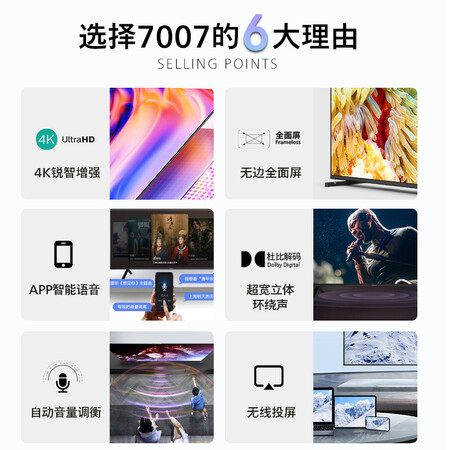 探索曝光飞利浦50PUF7007T3真实的经验分享？反馈优缺点！