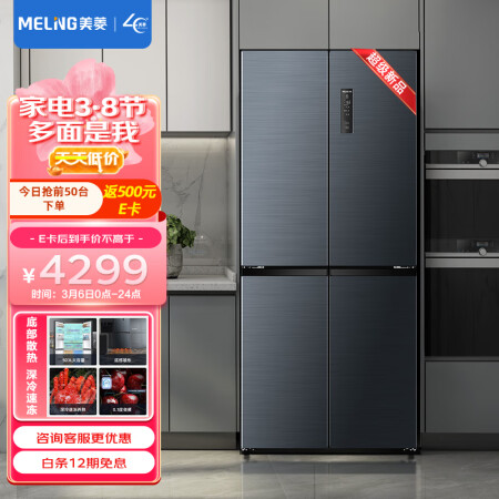 真实美菱503wpu9ca和505wpu9cx哪个好点_http://www.meifudie.com_好物_第1张