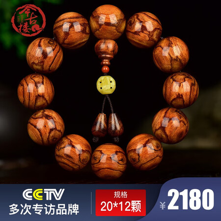 深入分析今古楼海南黄花梨黄金底满鬼脸对鬼眼20mm黄花梨手串老料感受分享？口碑揭秘看完就知道！