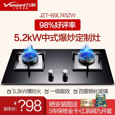 万和B9L745ZW怎么样-万和B9L745ZW真实用户使用评价_http://www.itswebtime.com_好物推荐_第3张