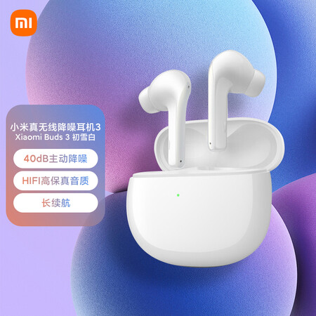 深度解密小米真无线降噪耳机3 Xiaomi Buds 3 入耳式蓝牙耳机主功能如何？评测一周真相分享！