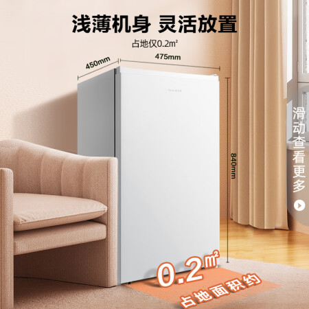 容声95升和海尔93升哪款好用些-容声95升和海尔93升哪款更值得入手用些_http://www.meifudie.com_好物_第4张