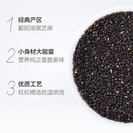 使用对比燕之坊熟黑芝麻450g销量如何？吐槽半个月经验分享！