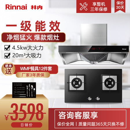 林内NM05T+2E01M怎么样?评测好吗?