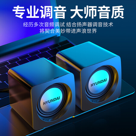 综合点评现代（HYUNDAI）Q1 电脑音响音箱 多媒体迷你小音箱礼品笔记本是否值得呢？大家真实看法曝光。！！