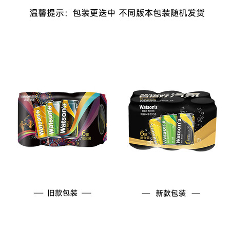 剖测比较屈臣氏（Watsos）苏打汽水 原味4罐+香草味+汤力味 气泡性价比高吗？好评差评优缺点曝光！