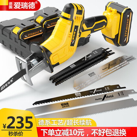 已经入手剖析爱瑞德 德国锂电往复锯家用电锯电动马刀锯切割机小型园参数如何？告知两个月经验分享！