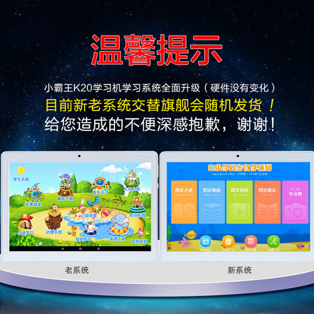 小霸王k10和k20哪个好?有什么区别?