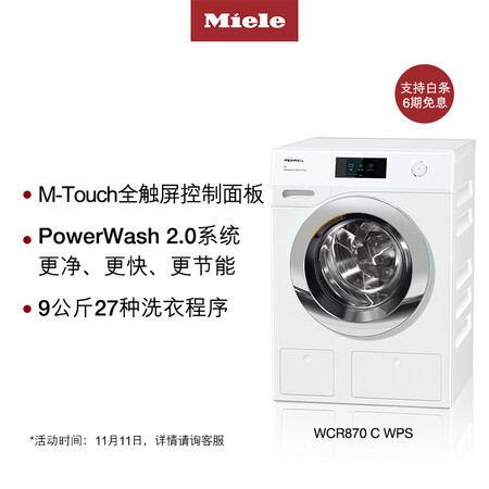美诺WCR870 C怎么样-美诺WCR870 C真实用户使用评价_http://www.itswebtime.com_好物推荐_第3张
