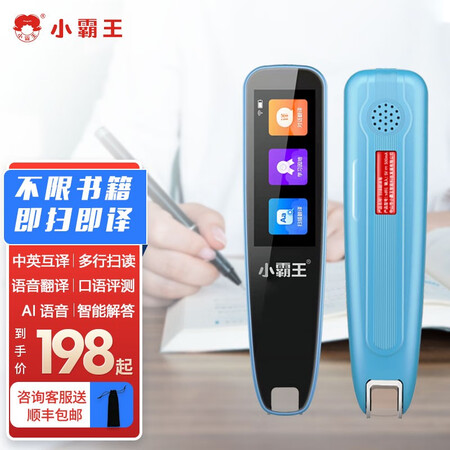 看看解密小霸王 英语点读笔点通用点读机扫读笔词典笔幼儿小学初优缺点分析参考？真实体验曝光！