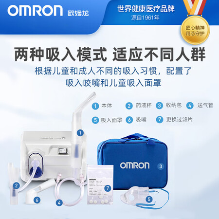 大神感受欧姆龙（OMRON）雾化器家用儿童成人雾化机婴儿医用压缩雾化器使用靠不靠谱？使用三周感受告知！