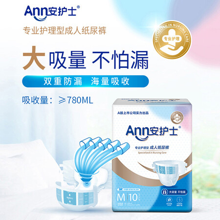 图文分析安护士成人纸尿裤真实使用评测？真实情况分享！！