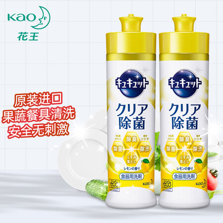 达人点评花王（KAO） 洗洁精柠檬香240ml 2瓶 餐具洗涤剂去油污谁用过没有呢？图文评测感受如何！