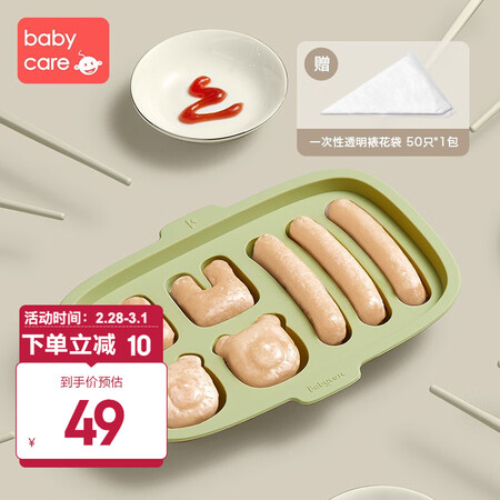 使用心得感受babycare儿童餐具是否值得呢？用过的朋友请说下！