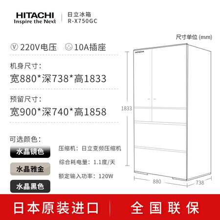 日立743L无霜高端镜面电冰箱怎么样?质量好不好?