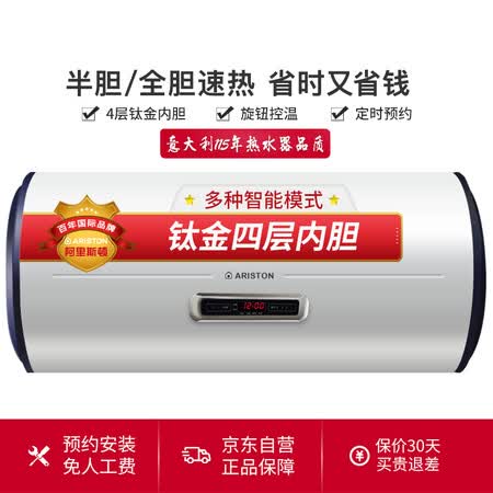 阿里斯顿J3怎么样-阿里斯顿J3性能测评与使用体验_http://www.tuijianxing.com_好物_第5张