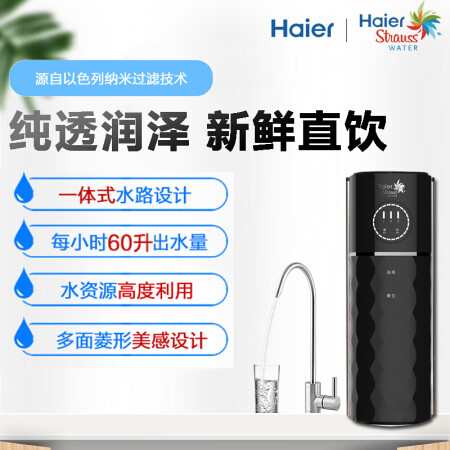 海尔净水器400G旗舰款HSNF-1500P1(400)怎么样？值得入手吗？