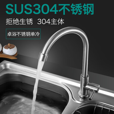 到手评测卓浴卫浴厨房水龙头单冷304不锈钢洗菜盆池水槽龙头 【304不锈钢龙头配50c谁用过没有呢？入手两周经验分享！