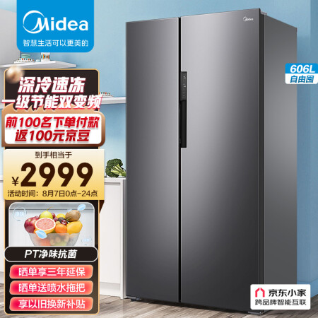 美的冰箱BCD-606WKPZM(E)怎么样？质量靠谱吗？