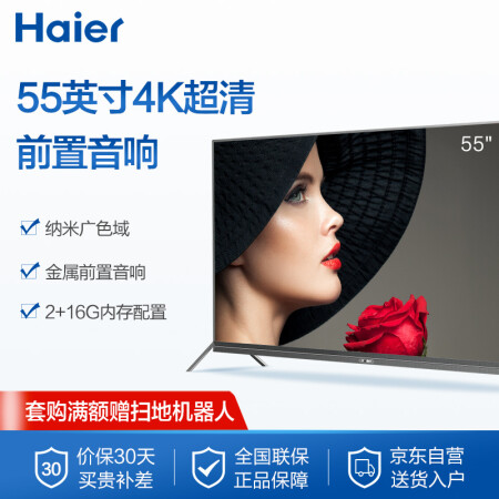 海尔LU55X81怎么样-海尔LU55X81真实用户使用评价_http://www.meifudie.com_好物_第3张
