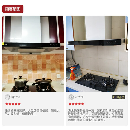 方太EMC7套餐怎么样？评价好吗？
