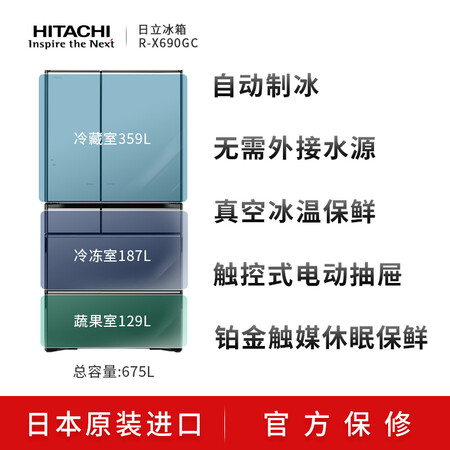 日立675L黑科技真空保鲜多门电冰箱怎么样?口碑如何?