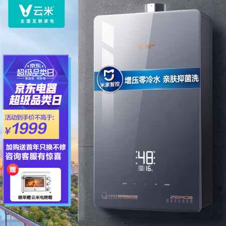 云米JSQ30-VGW1618怎么样？质量好吗？