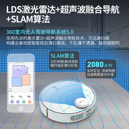 360扫地机器人X90和T90哪个好？有区别没有？