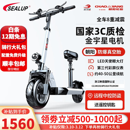 口碑爆料希洛普（SEALUP） 锂电池电动滑板车 便携可折叠电动车真实反馈如何？分享一周感受告知！