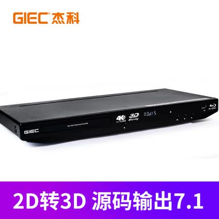杰科g4350和4305比较哪个好?有啥区别?