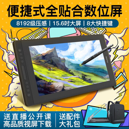 绘王pro16和13哪个好?区别大吗?