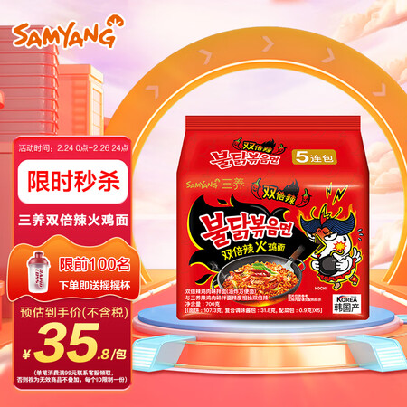 简单对比三養双倍辣火鸡面 5连包 140g5真实感受咋样？用户反馈评价好不好！