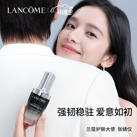 兰蔻全新精华肌底液怎么样？质量好吗？