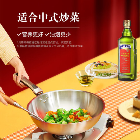请教揭秘贝蒂斯（BETIS） 特级初榨橄榄油 750ml瓶装 西班牙原装使用后评价好吗？我的感受大家参考！