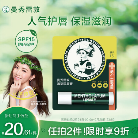 曼秀雷敦润唇膏说说优缺点如何-曼秀雷敦润唇膏说说优缺点分析_http://www.meifudie.com_好物_第1张
