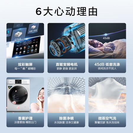 TCL洗衣机G100T100-HD怎么样？质量如何？